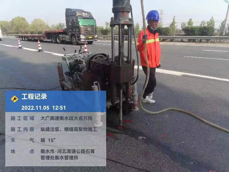 无锡横缝高聚物施工
